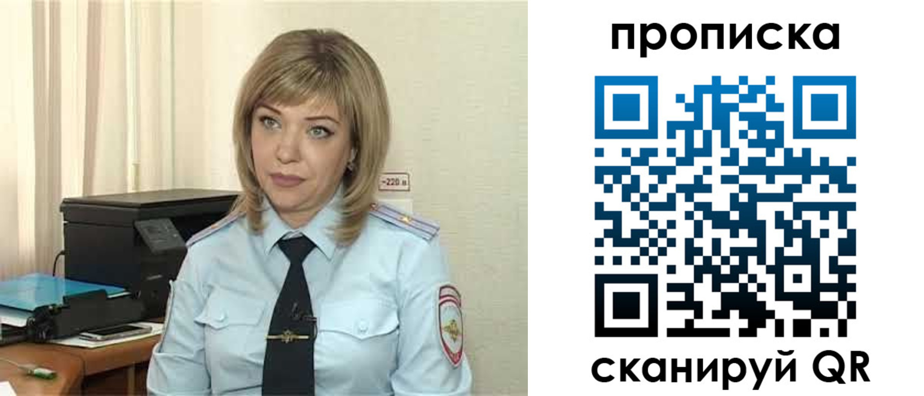 прописка для работы в Аше
