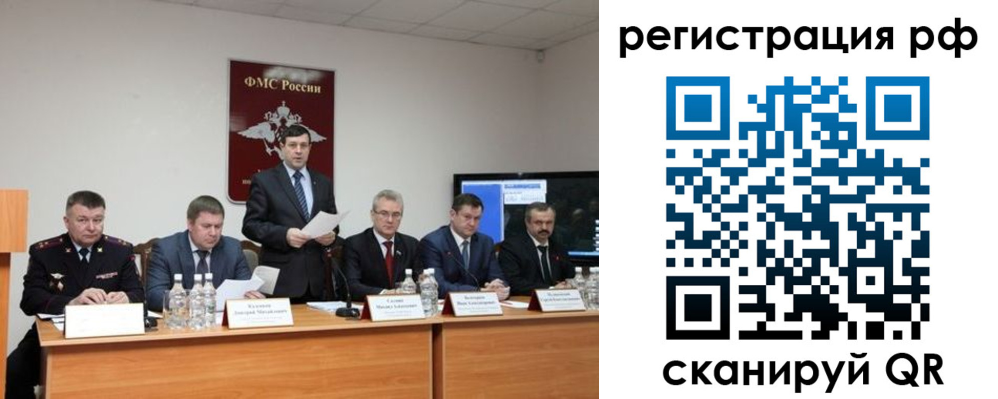 прописка паспорт в Аше