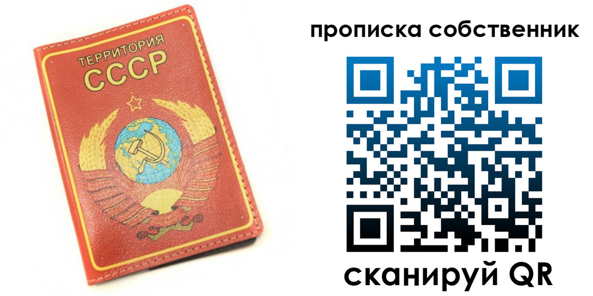 временная прописка в Аше