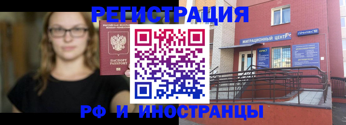 прописка поиск в Аше