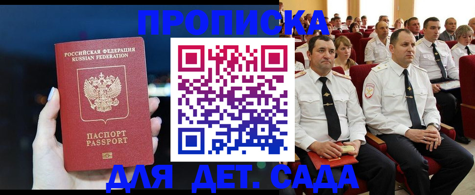 где прописаться в Аше