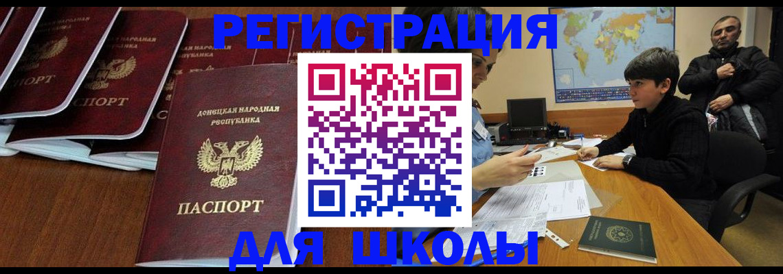 временная регистрация в Аше