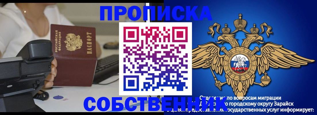 временная регистрация для всех в Аше