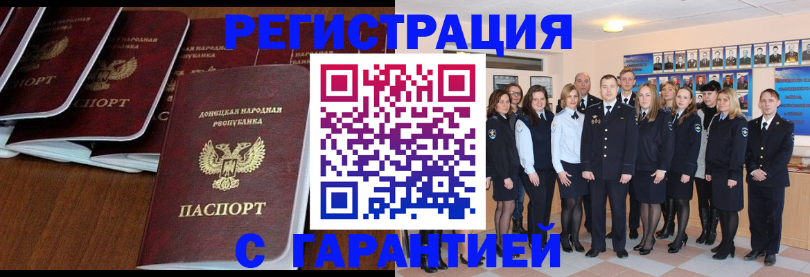 прописка иностранных граждан в Аше